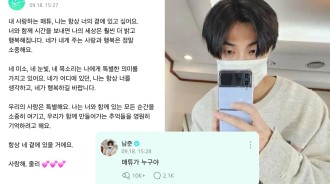 “誰是馬修？”BTS的RM在Weverse上幽默回應粉絲信件
