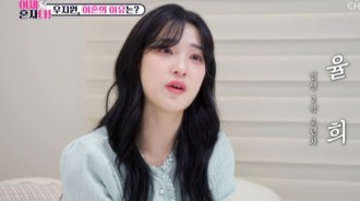 Yulhee 流淚談離婚 