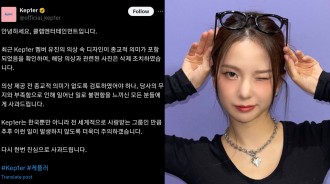 Kep1er因穿著宗教不敏感的襯衫，上面印有“安拉”和“克爾白”圖案而道歉