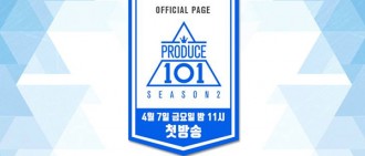 《Produce 101》爭議不斷 被曝追究練習生責任