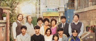 「請回答吧1988」公開主海報