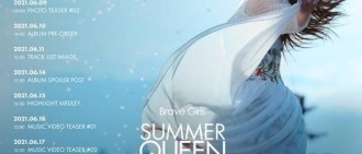 馬不停蹄！BraveGirls將攜新專輯《Summer Queen》回歸