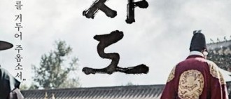 「思悼」觀影人數突破200萬