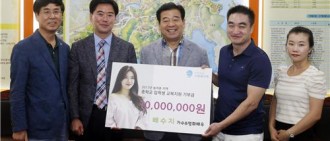 秀智捐款1000萬韓元 支助農村學生購買校服