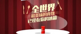 《拜託了冰箱》中國版主持陣容確定 Jackson與何炅攜手