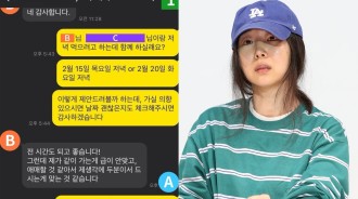 Min Hee Jin 透過社交媒體公開未剪輯的Kakaotalk對話，呼籲公眾不要被故意扭曲的事實所左右 