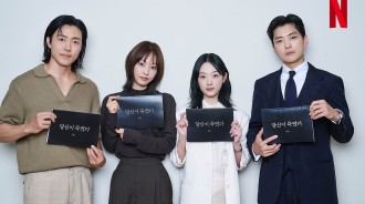 全素妮、李裕美、張勝祖、李瑉誠出演Netflix系列劇《你是殺人犯》