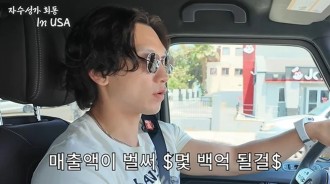Rain 去美國拜訪了成為年銷售額達2.24億美元的成功餐館老闆的高中同學