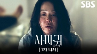 《螳螂：原罪》首曝預告 高賢廷&張東潤大膽變身