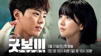 JTBC公開新周末劇《好男孩》第二支預告