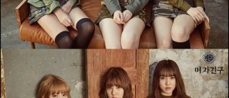 GFriend、TWICE一樣火　私人關係又如何？