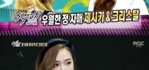 3日下午播出的MBC"sectionTV演藝通信"採訪了在畫報拍攝中的鄭氏姐妹.Jessica