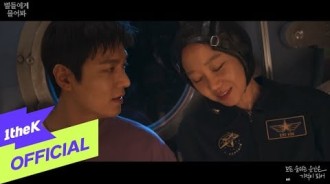 Seventeen Seungkwan 發布《Somewhere in This Universe》作為《When The Stars Gossip》OST Part 4