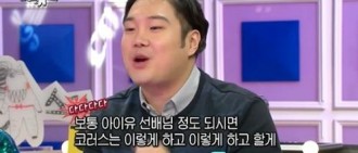 劉在煥：IU先與我聯繫，真的太善良了！