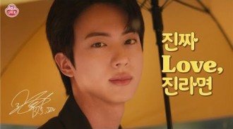 Jin 愛上「Jin Ramen」趣味 K-drama 風格 CF