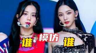 韓國網友拿出並排照，認為aespa Karina在模仿BLACKPINK Jisoo