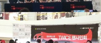 TWICE 居然罰站了 2 個小時？背後的原因是.....