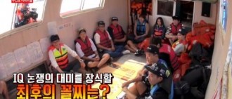 《Running Man》成員IQ排名公開 最無腦的是？