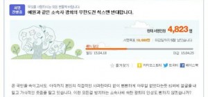 光熙遭第六人反對簽名請願 反對合流《無限挑戰》的理由竟是？