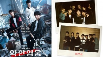 《弱美男英雄2》由 Netflix 接手！朴志訓、厲雲聯手對抗新校霸劉秀彬