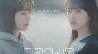 《未寫完的我們》開播僅三天登頂Netflix韓國熱播榜