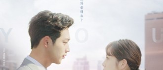《你也是人類嗎》公開情侶海報 徐康俊孔升妍上演跨界戀情