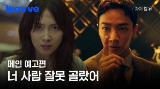 姜知英與李起光強勢回歸 動作片《I KILL U》系列版即將上線