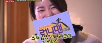 《Running Man》劉在石：林智妍主持無感情像機器