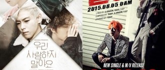 BIGBANG公開新曲《Let』s not Love》《ZUTTER》GD-T.O.P參與
