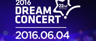 「2016夢想演唱會」首批陣容公開 6月4日上岩洞舉行