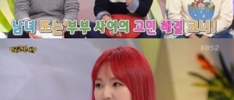 《你好》Red Velvet Wendy：不會撒嬌怎麼辦？