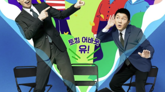 'You Quiz on the Block' 播出因夜間戒嚴法混亂而充滿不確定性