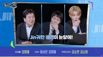 BTS的Jin將與「全球嘉賓」一起挑戰極限綜藝，預告下週的《Run Jin》