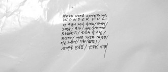 Epik High新輯表現強勁 主打歌橫掃音源榜