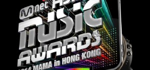 2014 Mnet Asian Music Awards 頒獎典禮 